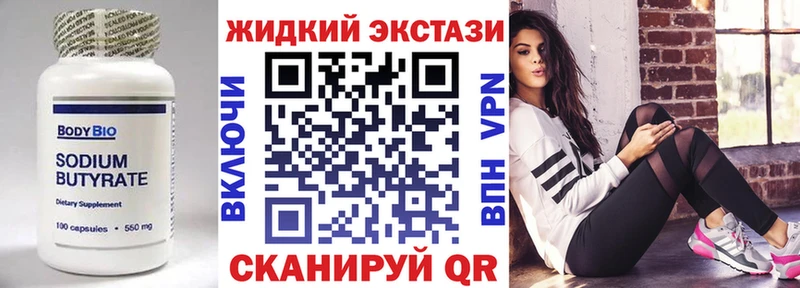 наркошоп  Петухово  Бутират 99% 