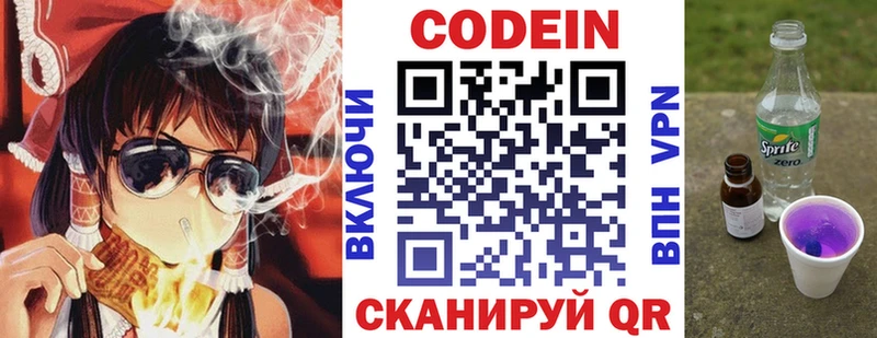 Кодеин напиток Lean (лин)  Петухово 